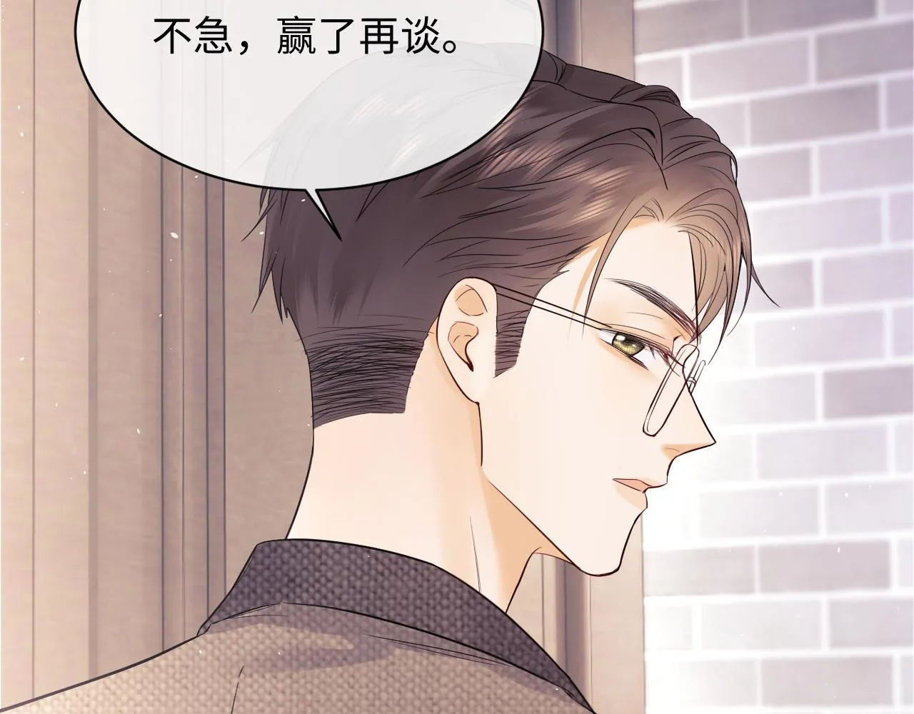 第8话 我要自救！ 第72页