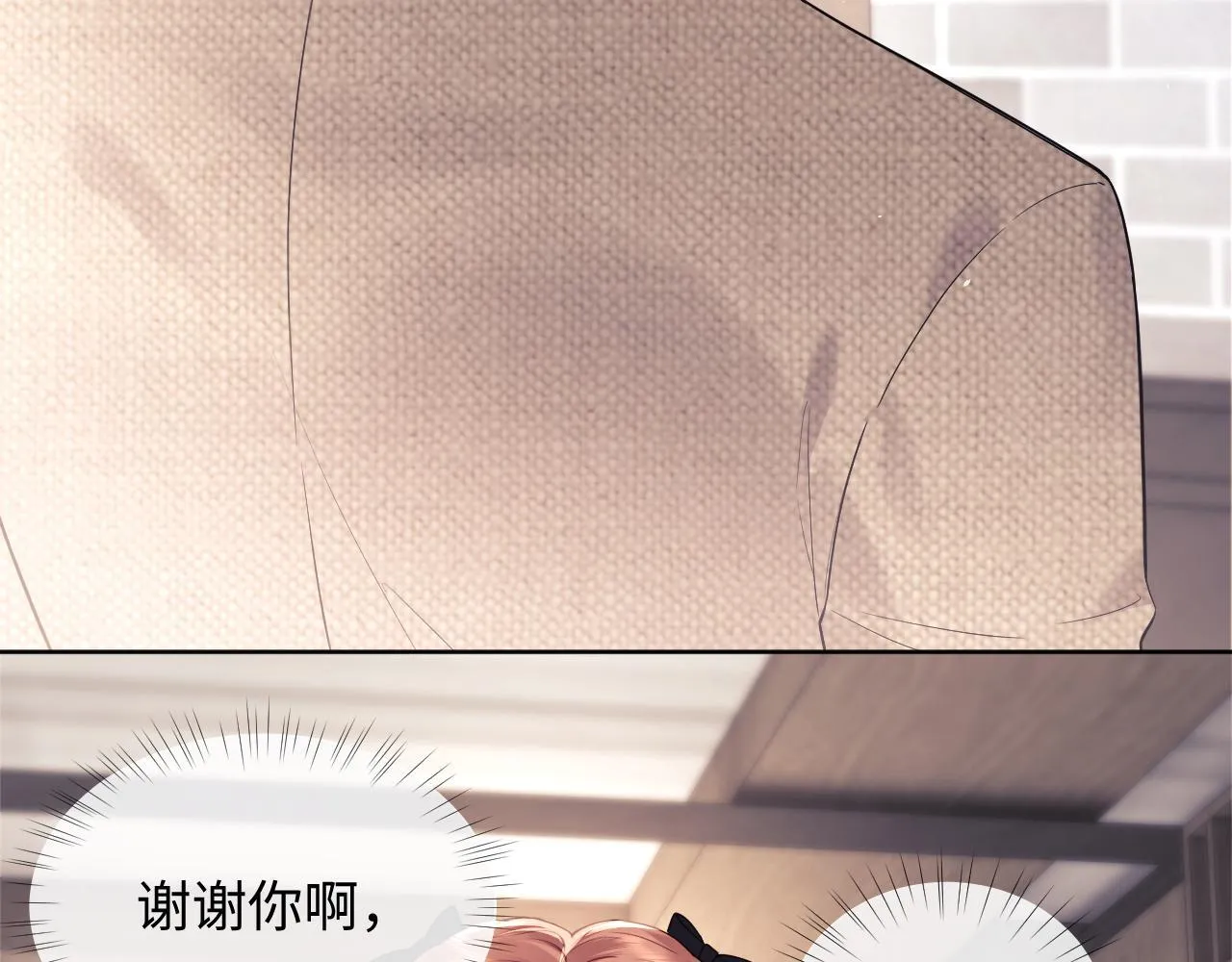 第8话 我要自救！ 第73页