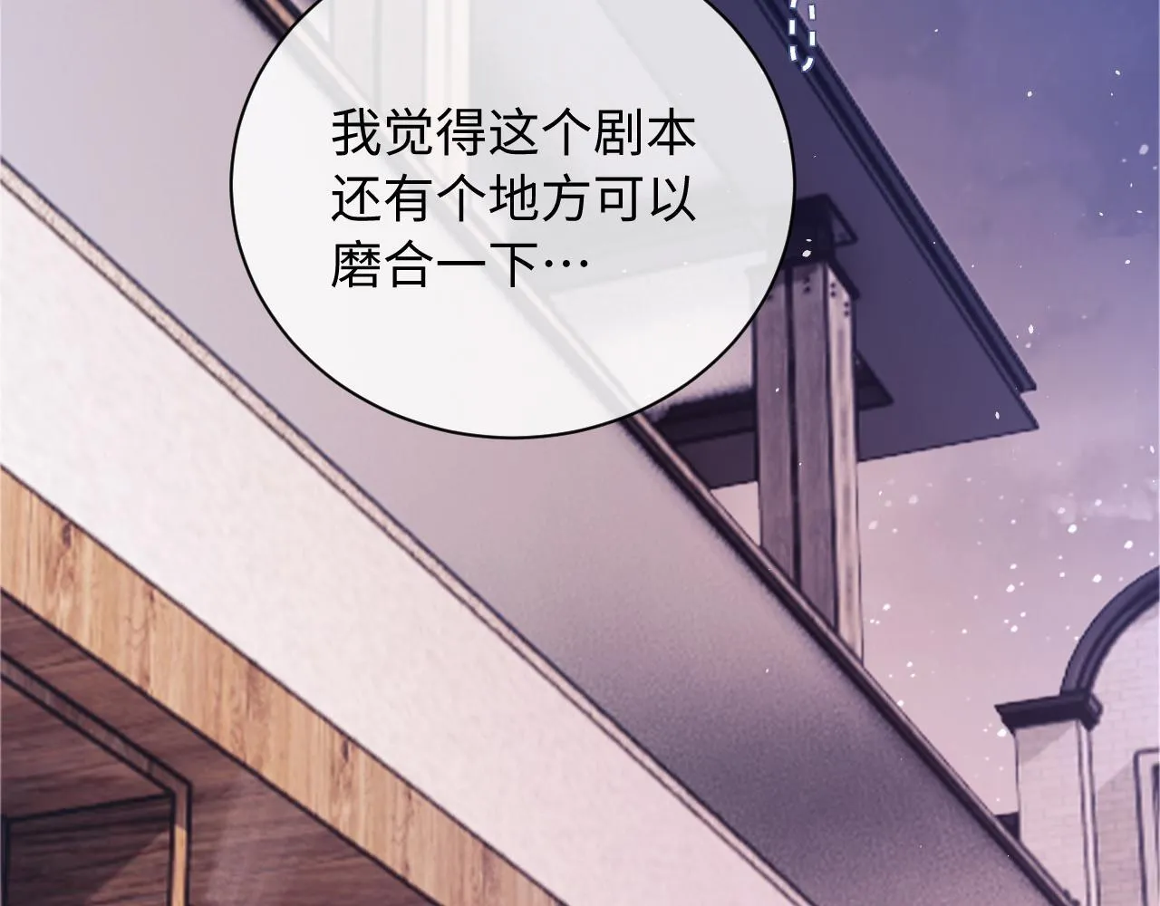 第8话 我要自救！ 第77页