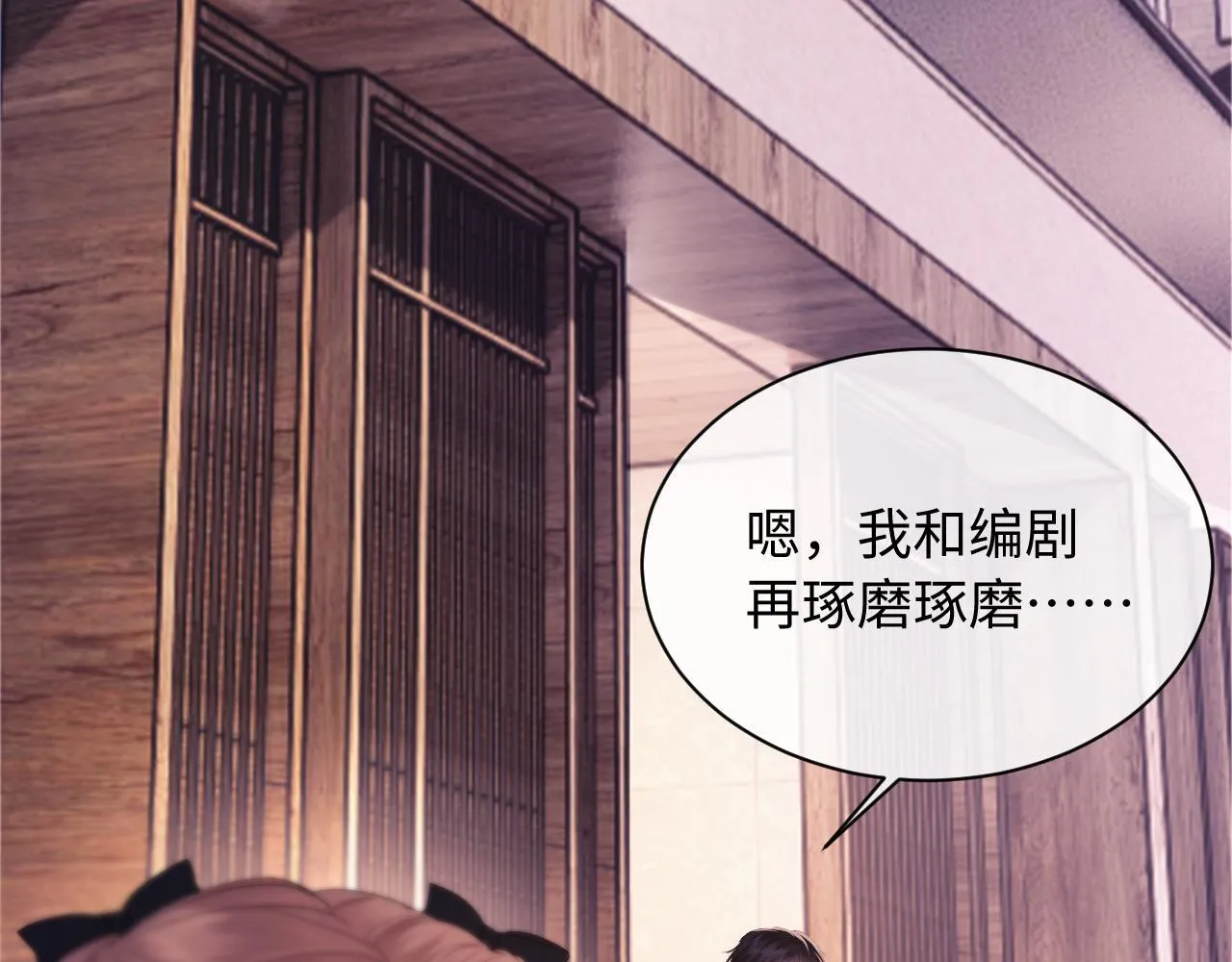 第8话 我要自救！ 第78页