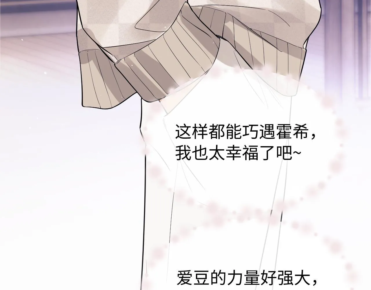 第8话 我要自救！ 第84页