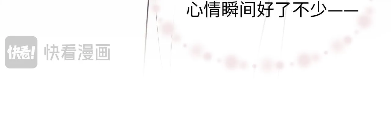 第8话 我要自救！ 第85页