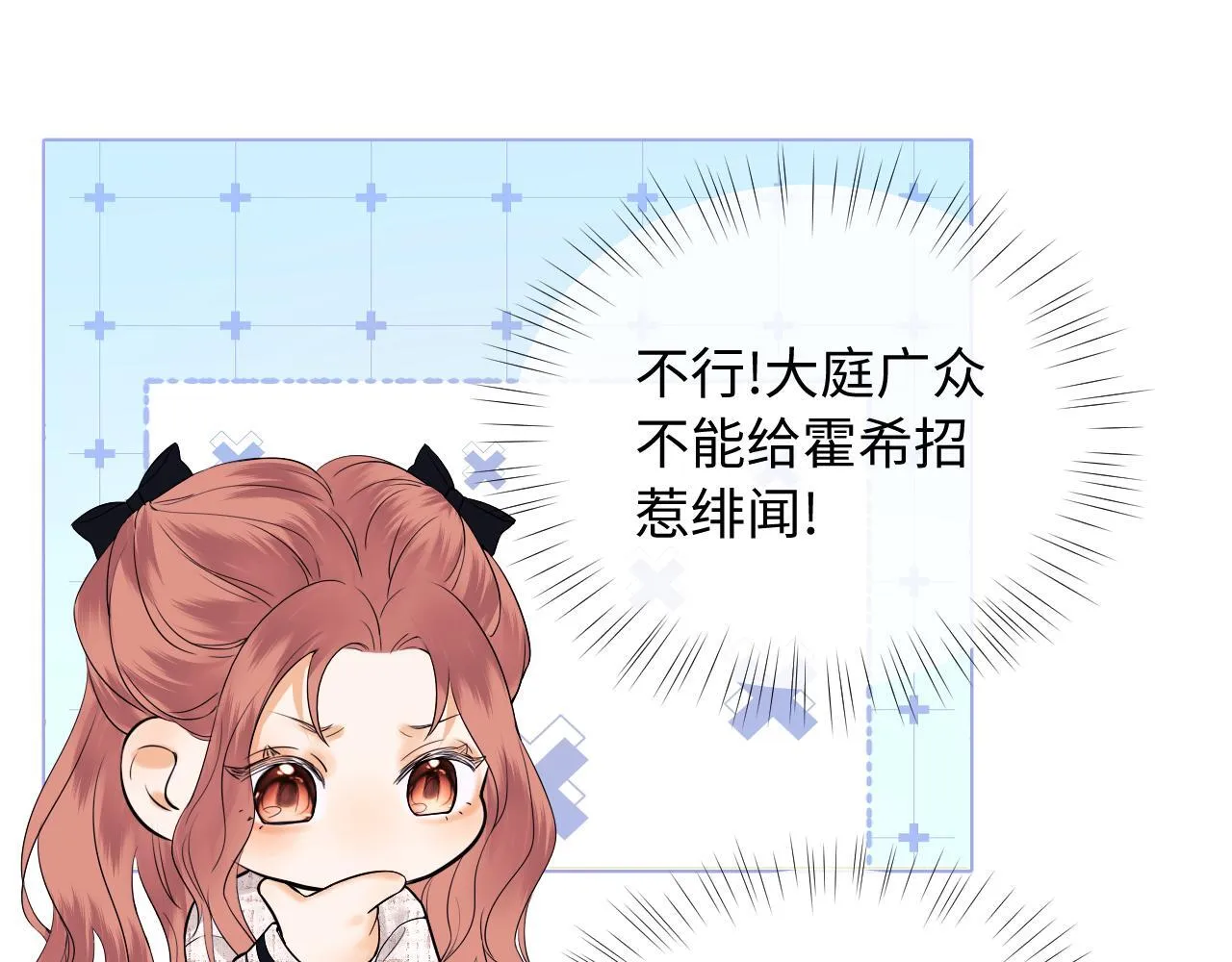 第8话 我要自救！ 第86页