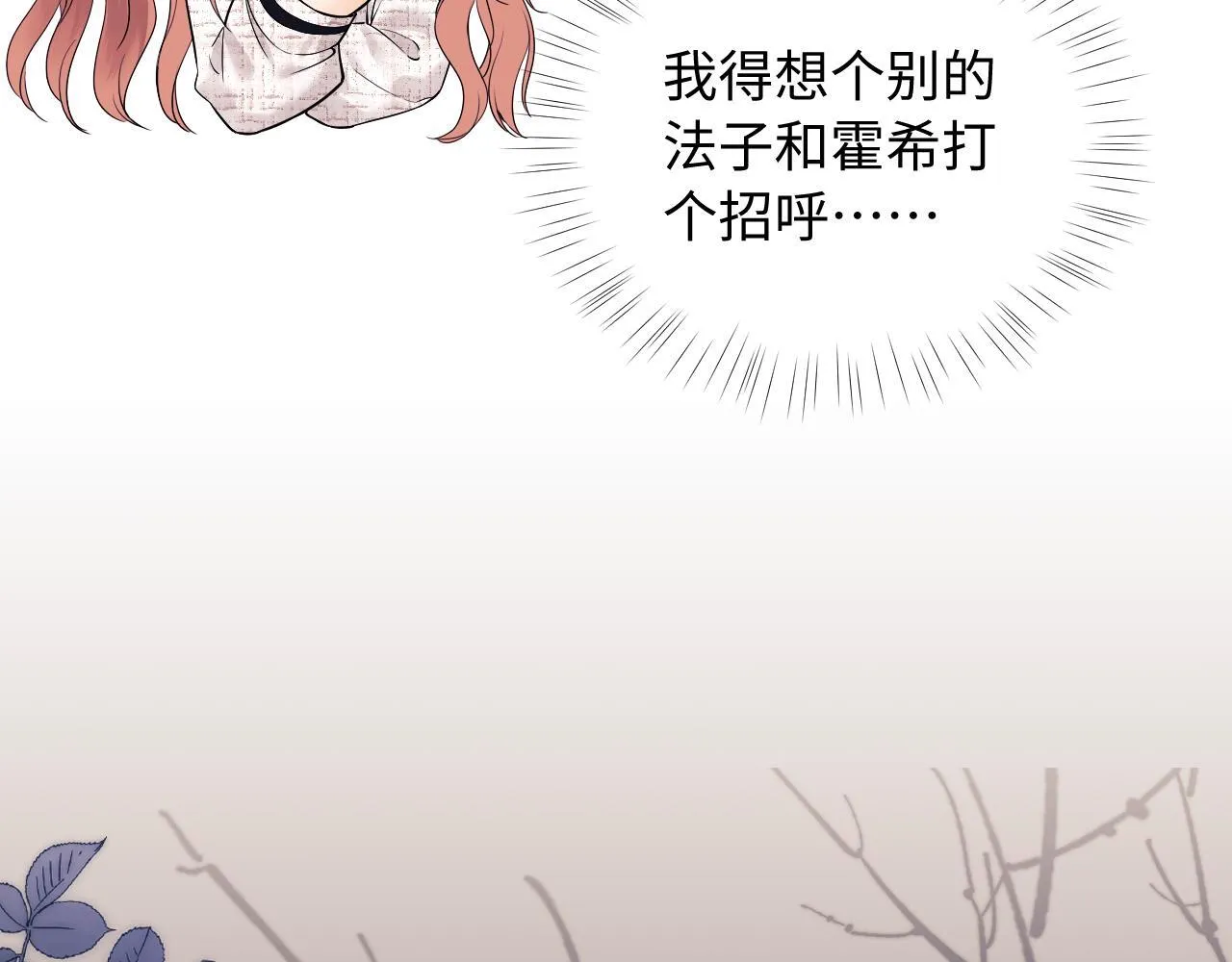 第8话 我要自救！ 第87页