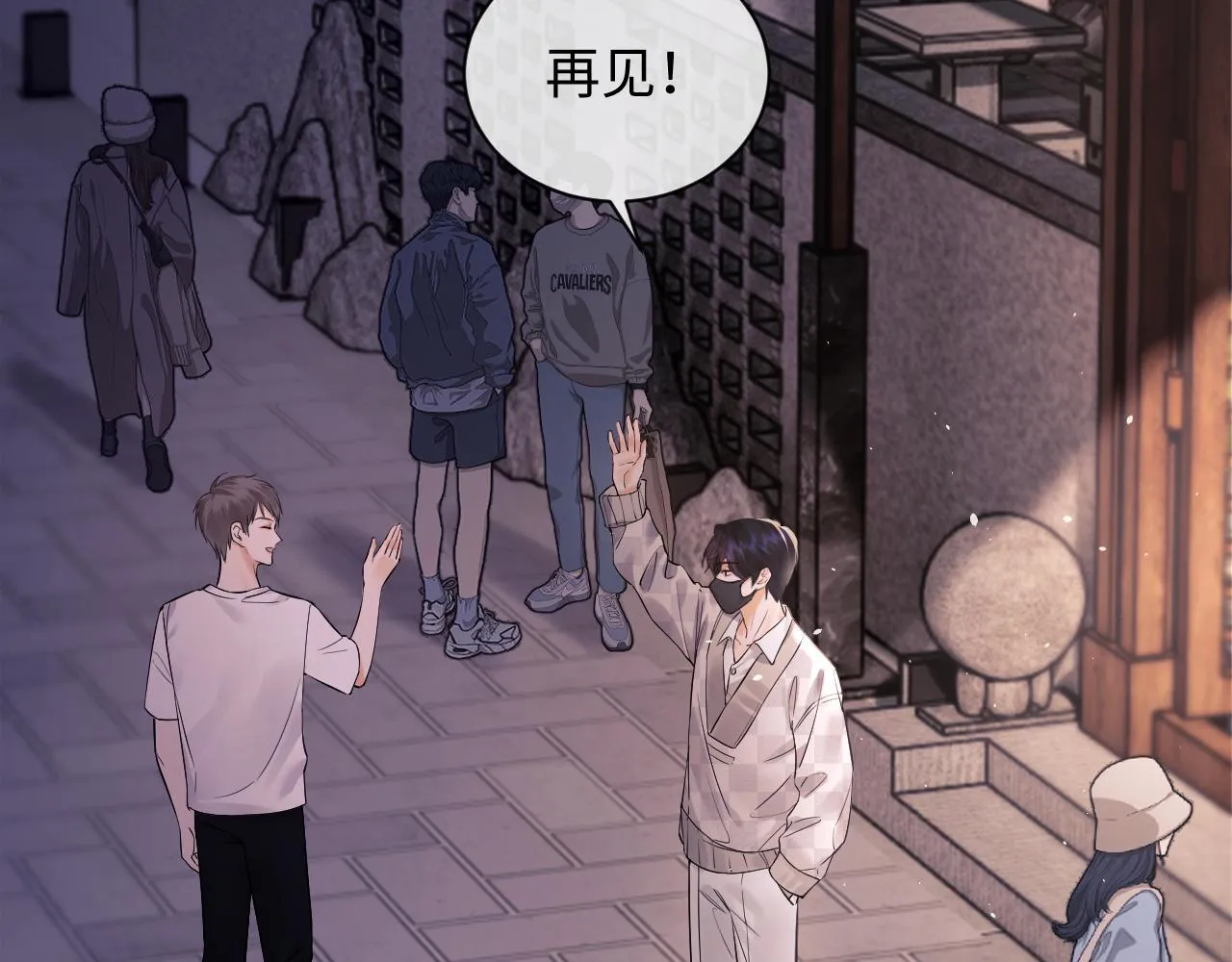 第8话 我要自救！ 第91页