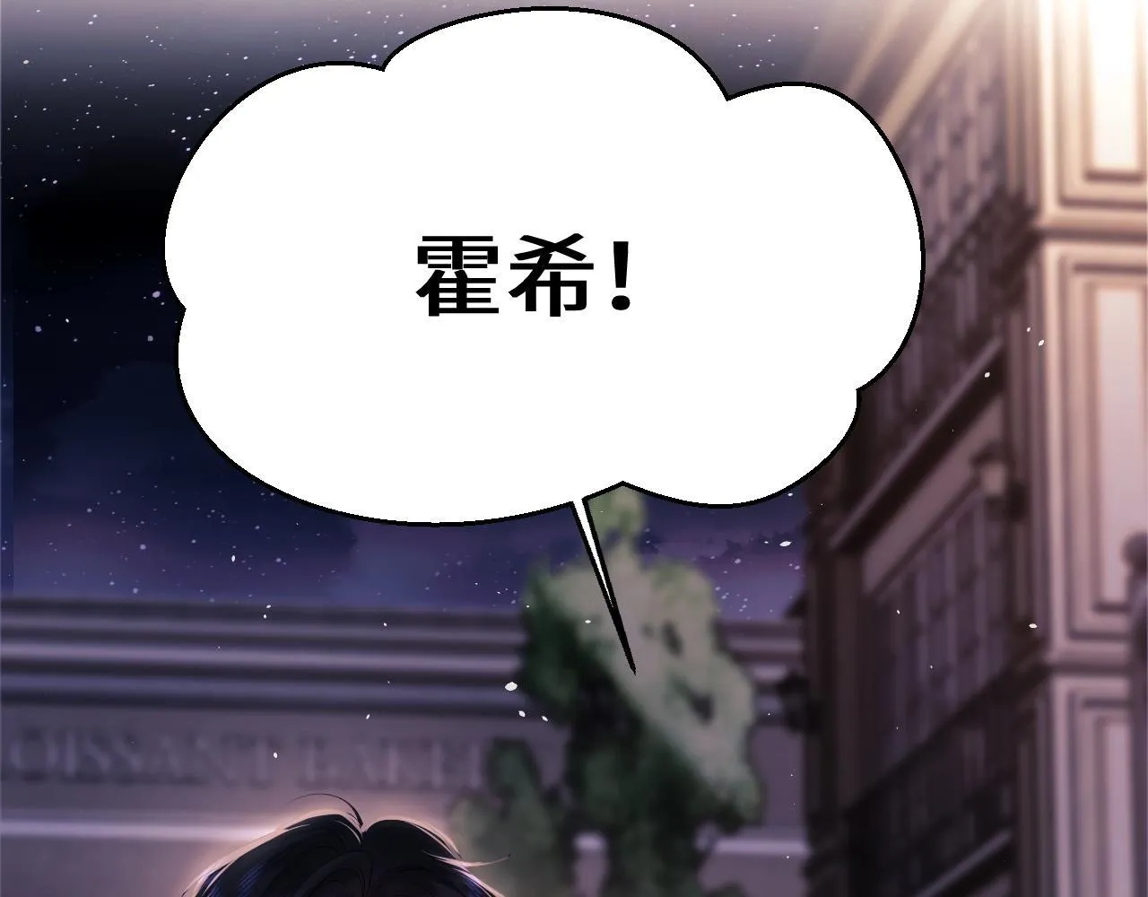 第8话 我要自救！ 第96页