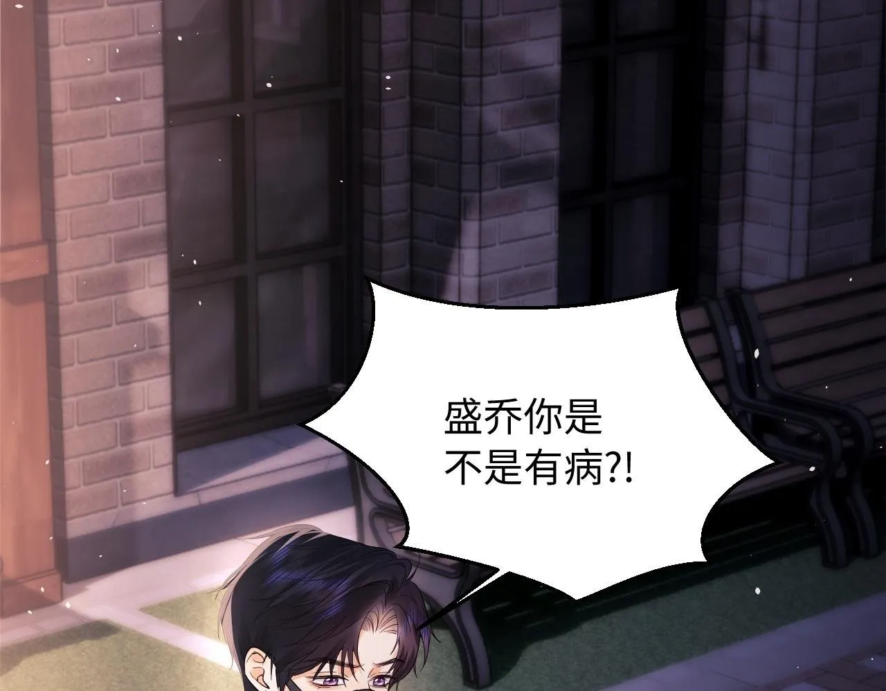 第8话 我要自救！ 第100页