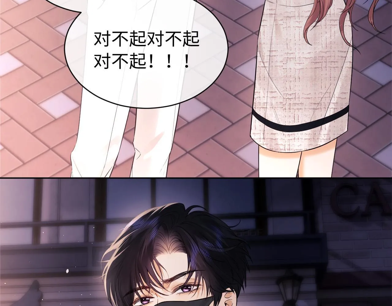 第8话 我要自救！ 第102页