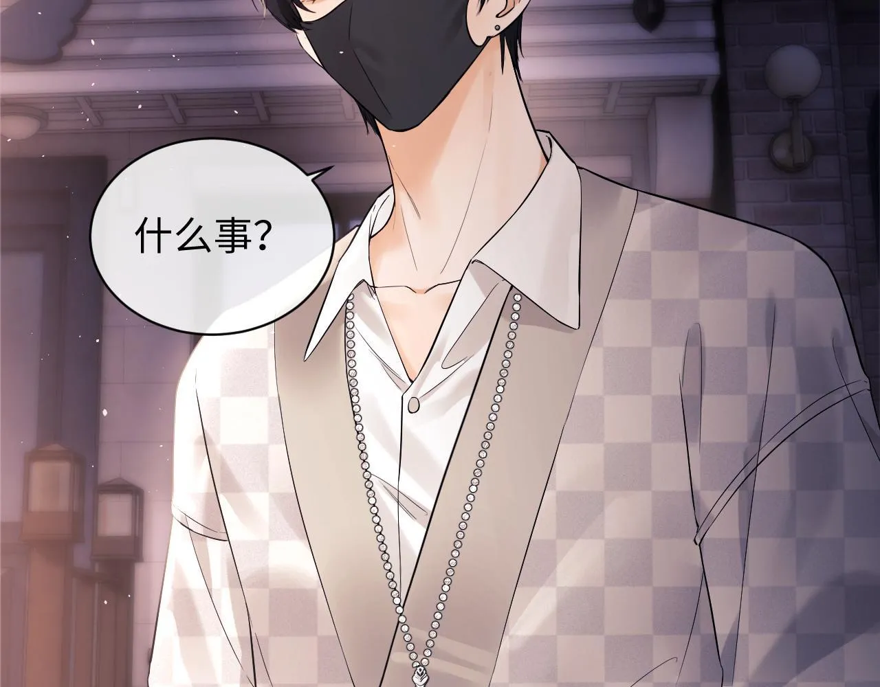 第8话 我要自救！ 第103页