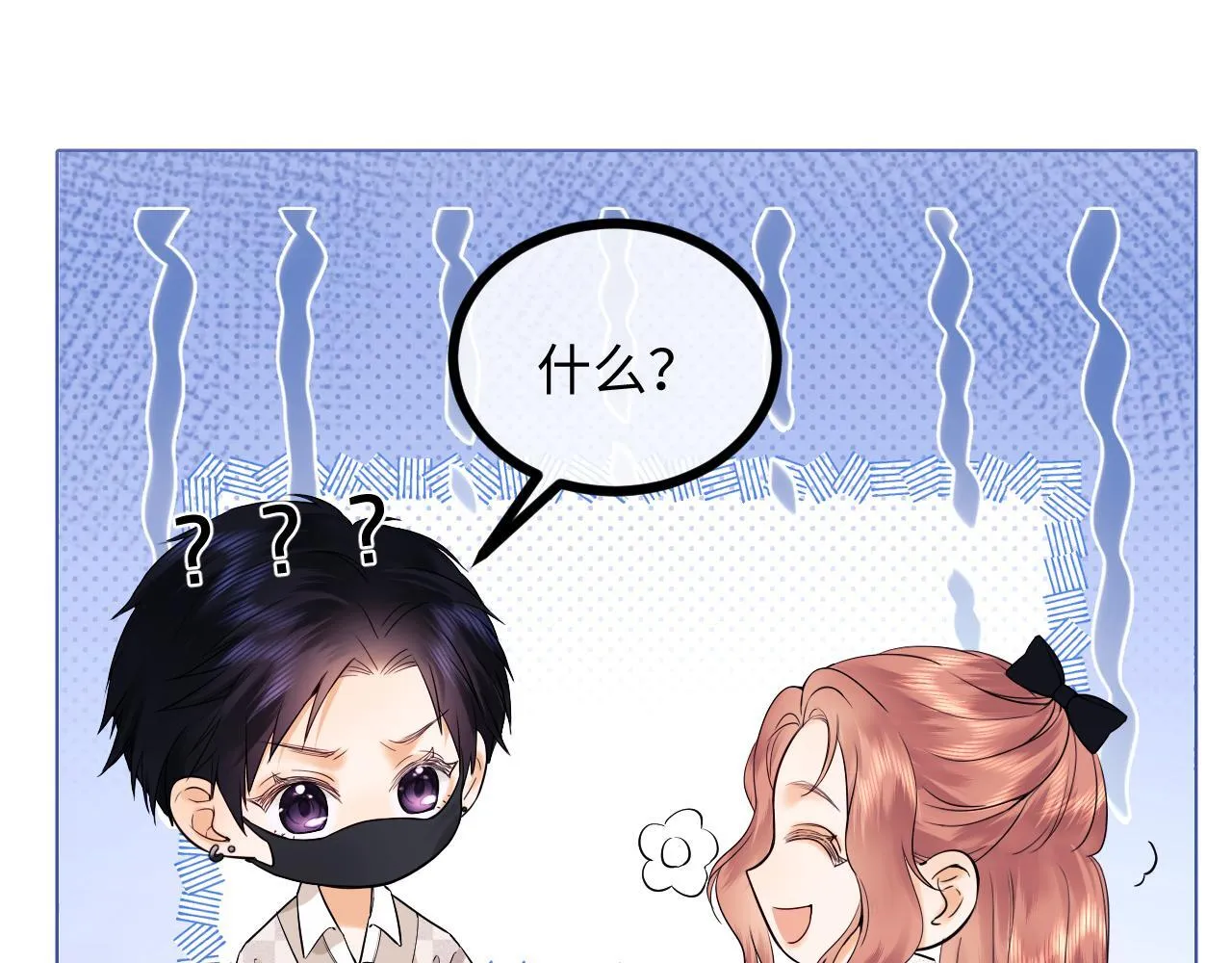第8话 我要自救！ 第106页