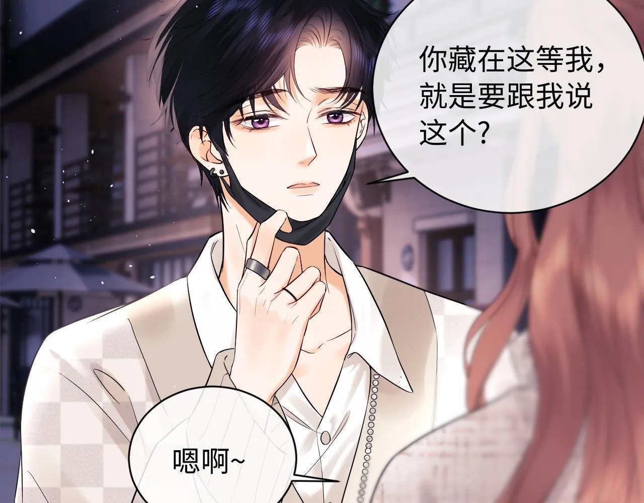 第8话 我要自救！ 第108页