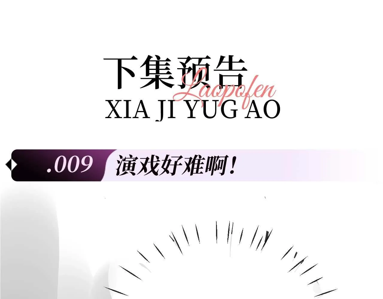第8话 我要自救！ 第111页