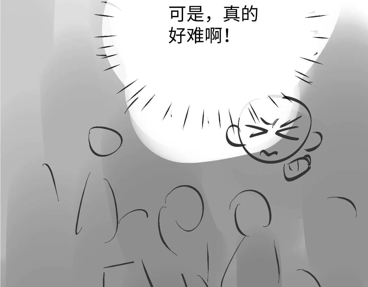 第8话 我要自救！ 第112页