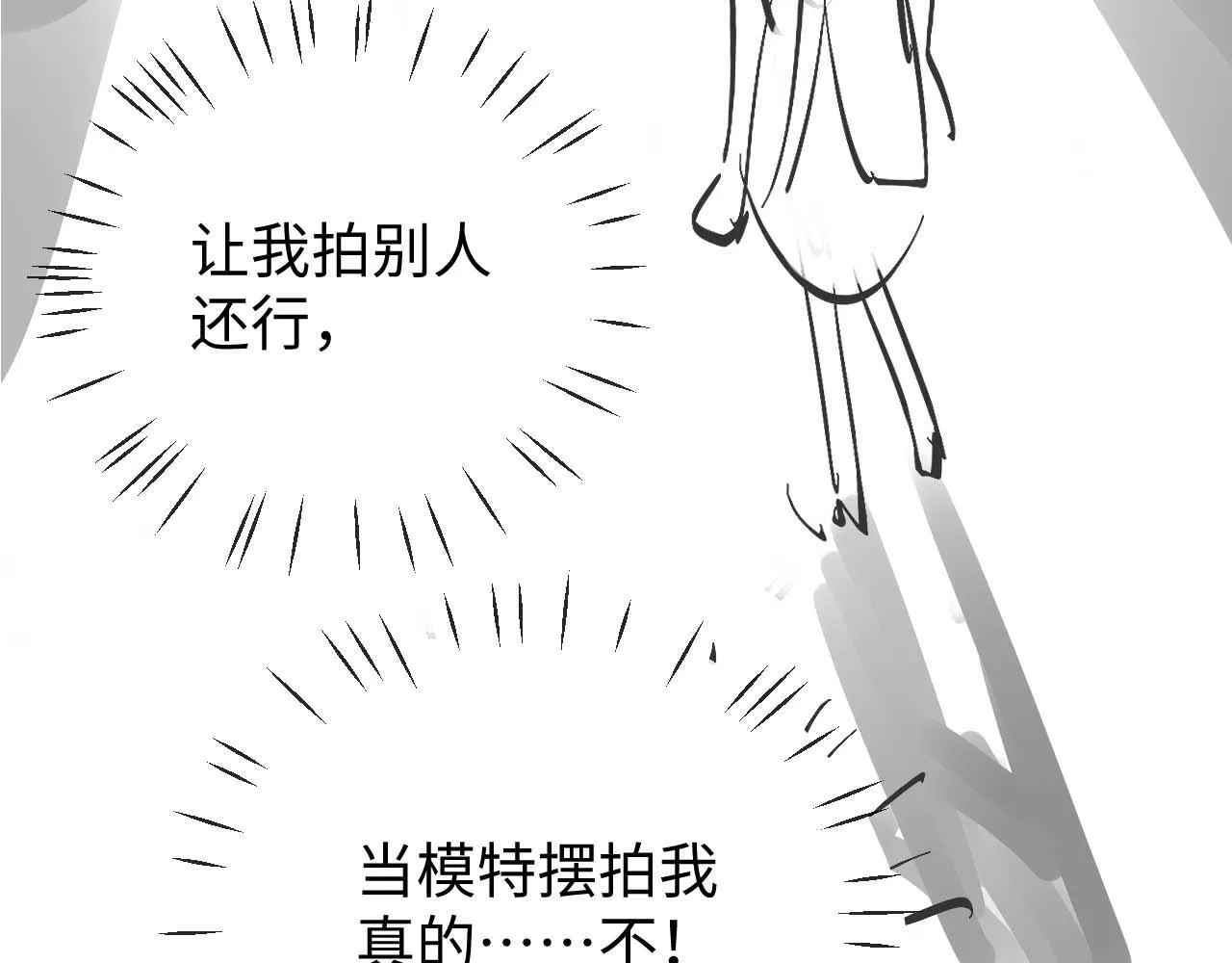 第8话 我要自救！ 第114页