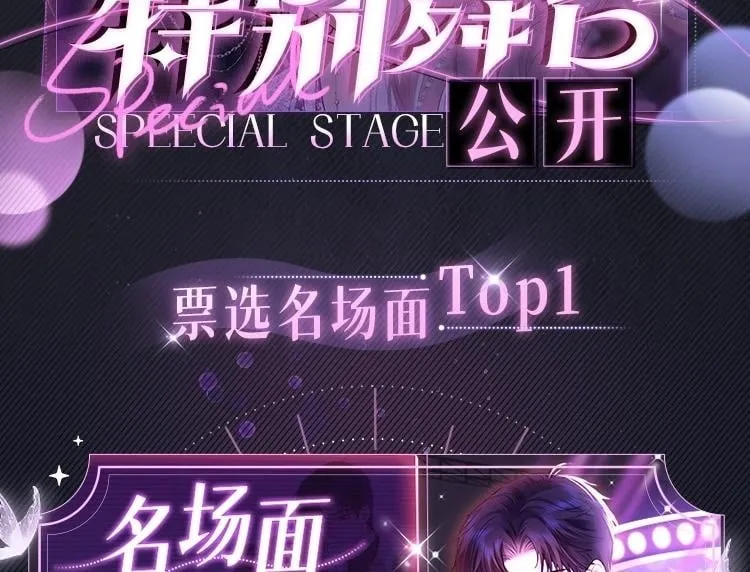 七夕特别舞台公开！ 第2页