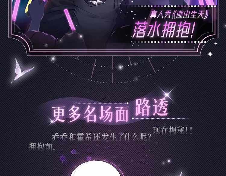 七夕特别舞台公开！ 第4页
