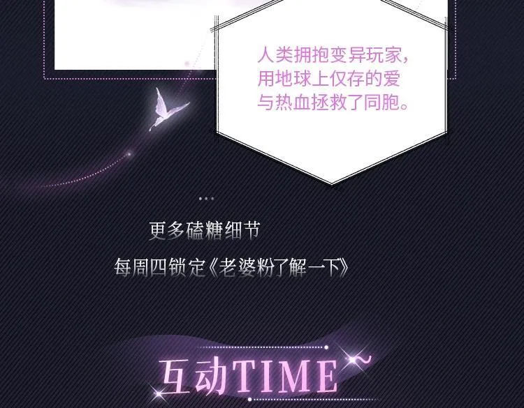 七夕特别舞台公开！ 第9页