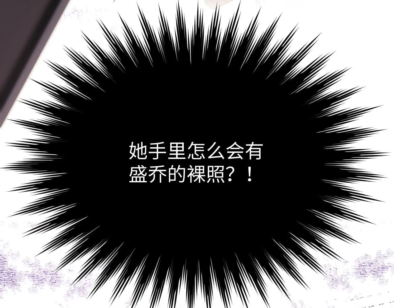 第7话 为自己反黑！ 第13页
