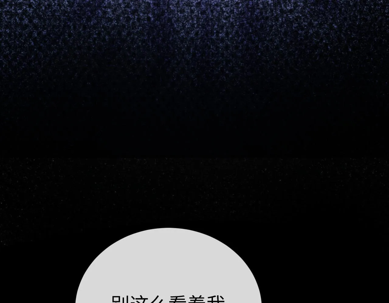 第7话 为自己反黑！ 第15页