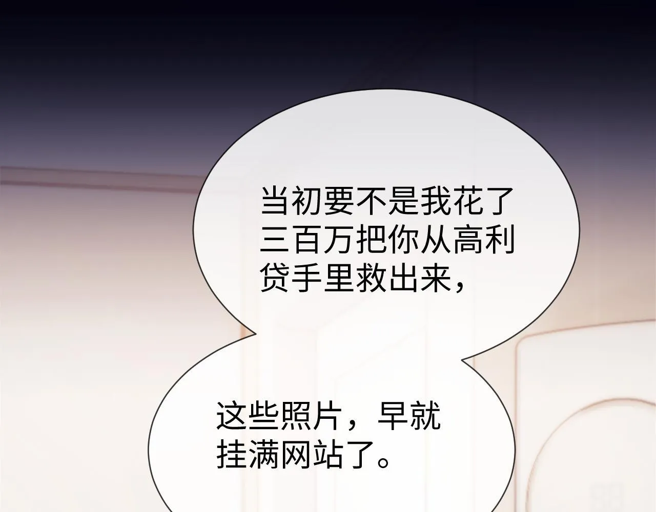 第7话 为自己反黑！ 第18页