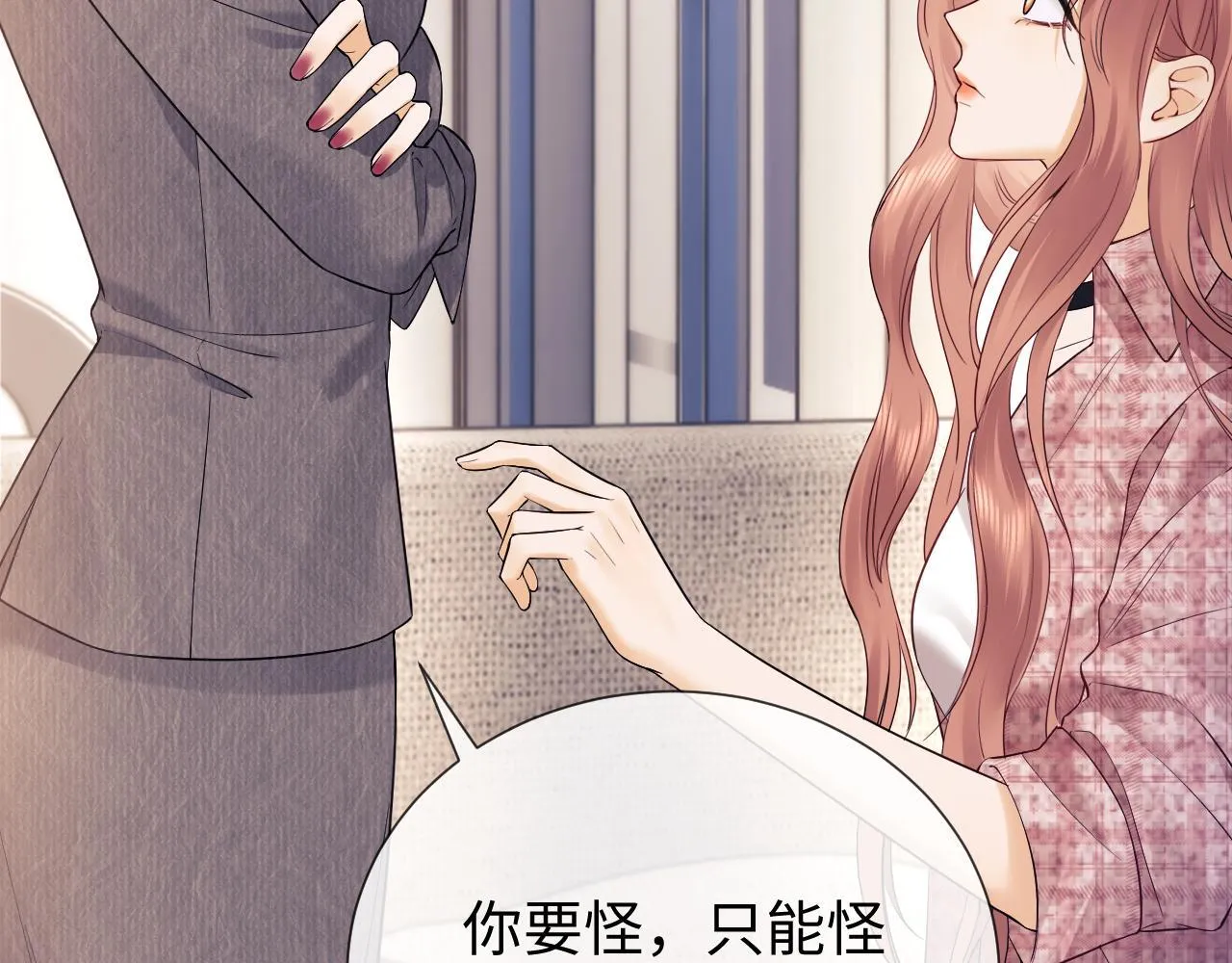 第7话 为自己反黑！ 第20页