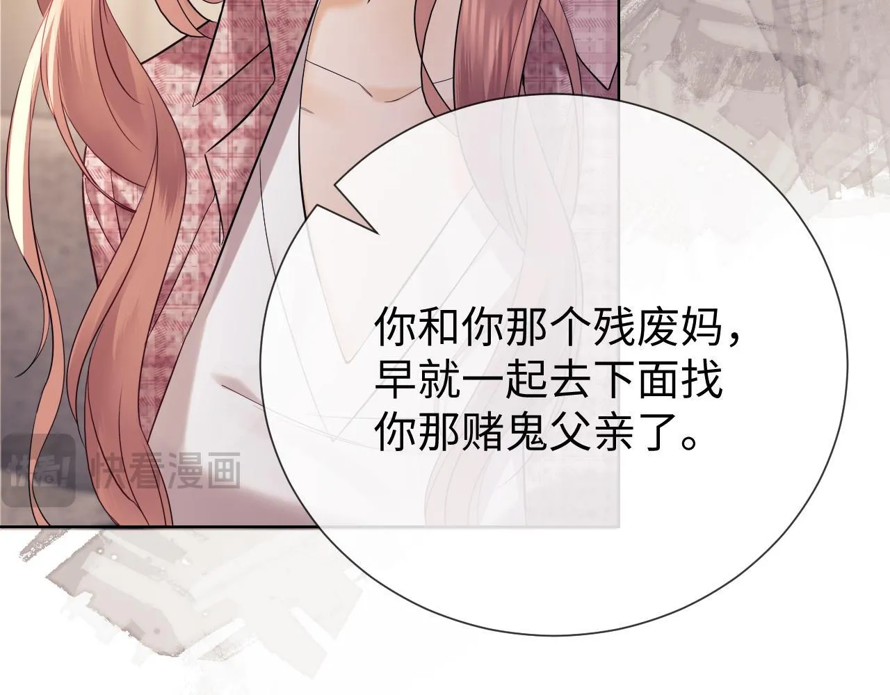 第7话 为自己反黑！ 第25页
