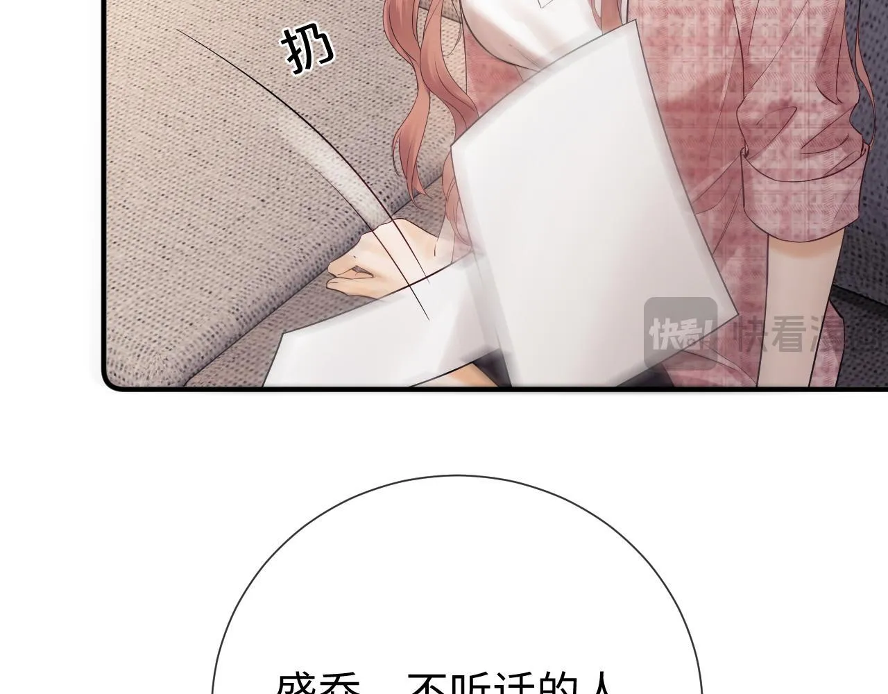 第7话 为自己反黑！ 第33页