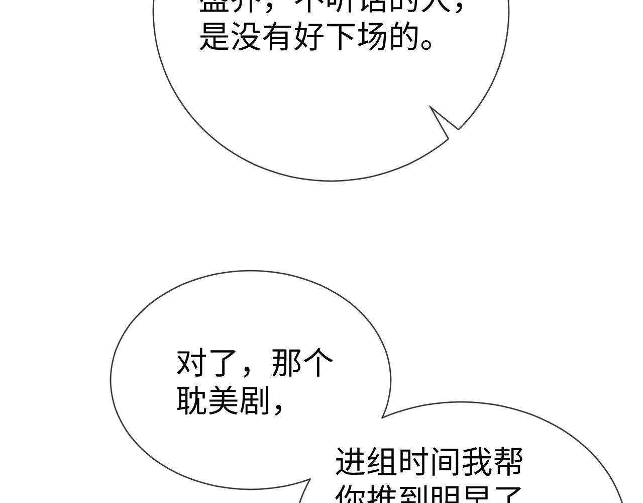 第7话 为自己反黑！ 第34页