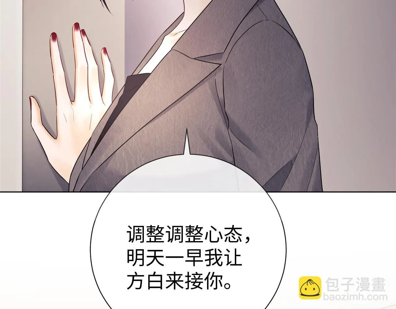第7话 为自己反黑！ 第36页