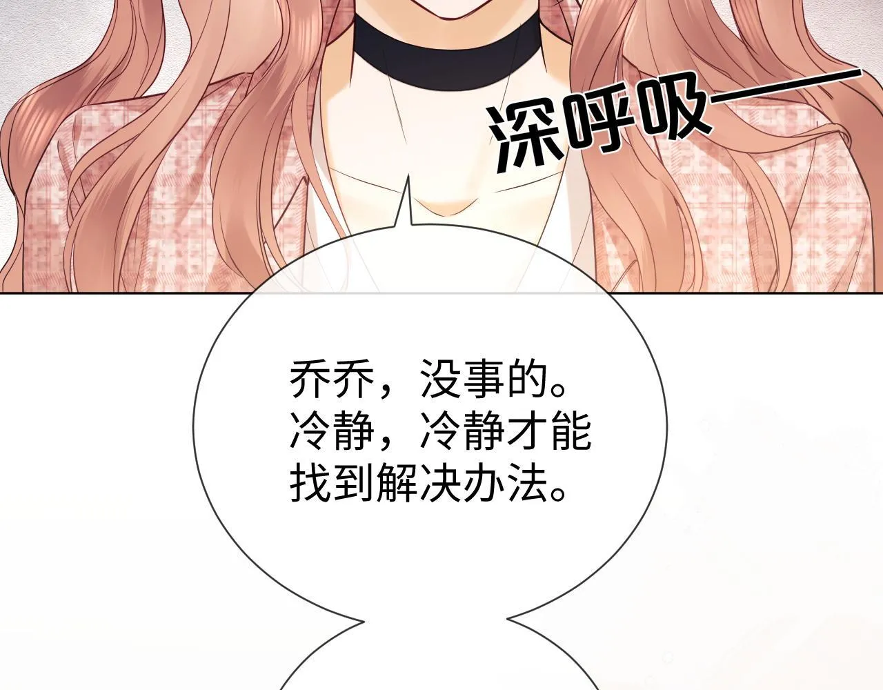 第7话 为自己反黑！ 第40页