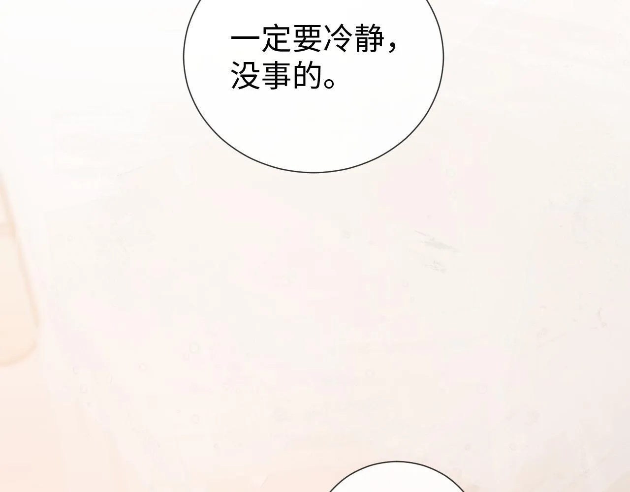 第7话 为自己反黑！ 第41页