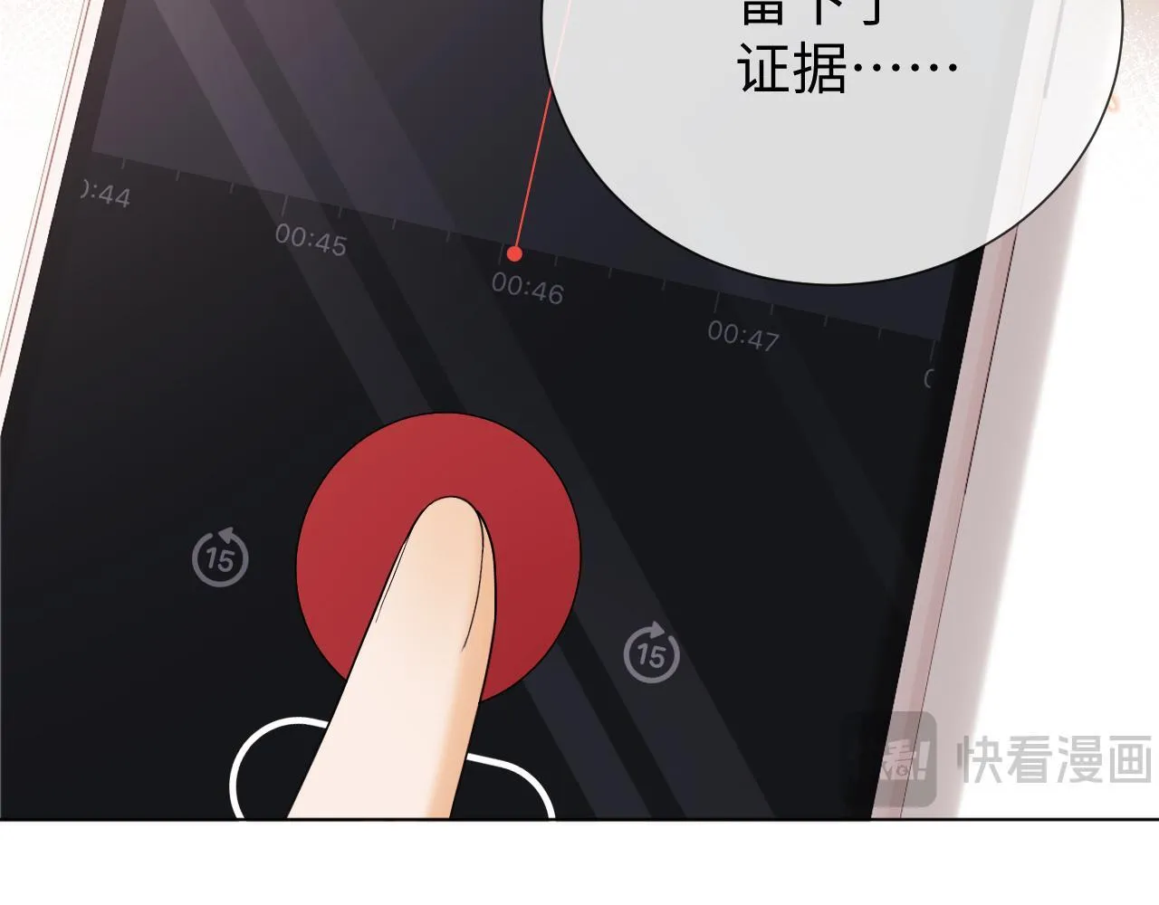第7话 为自己反黑！ 第46页