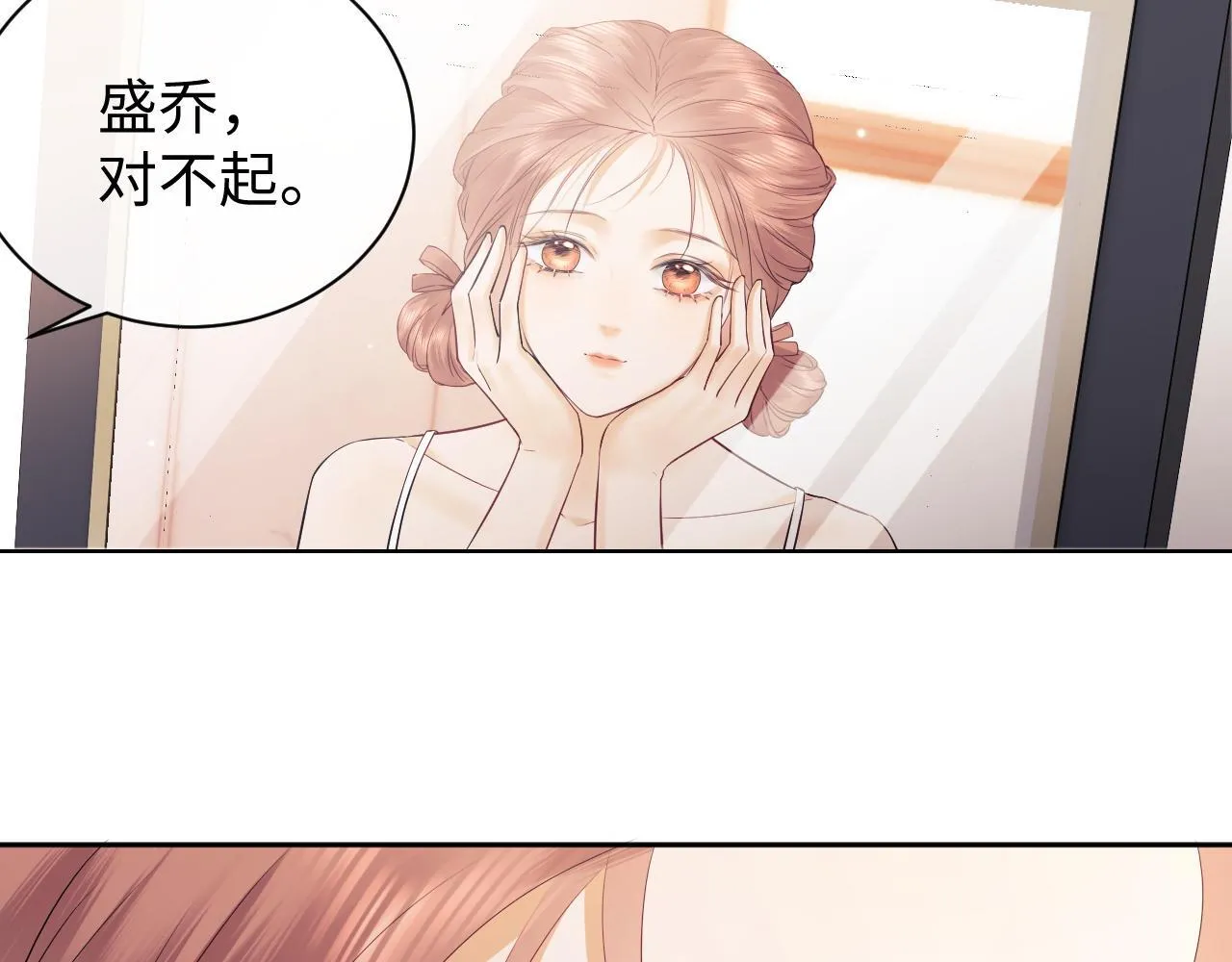 第7话 为自己反黑！ 第51页