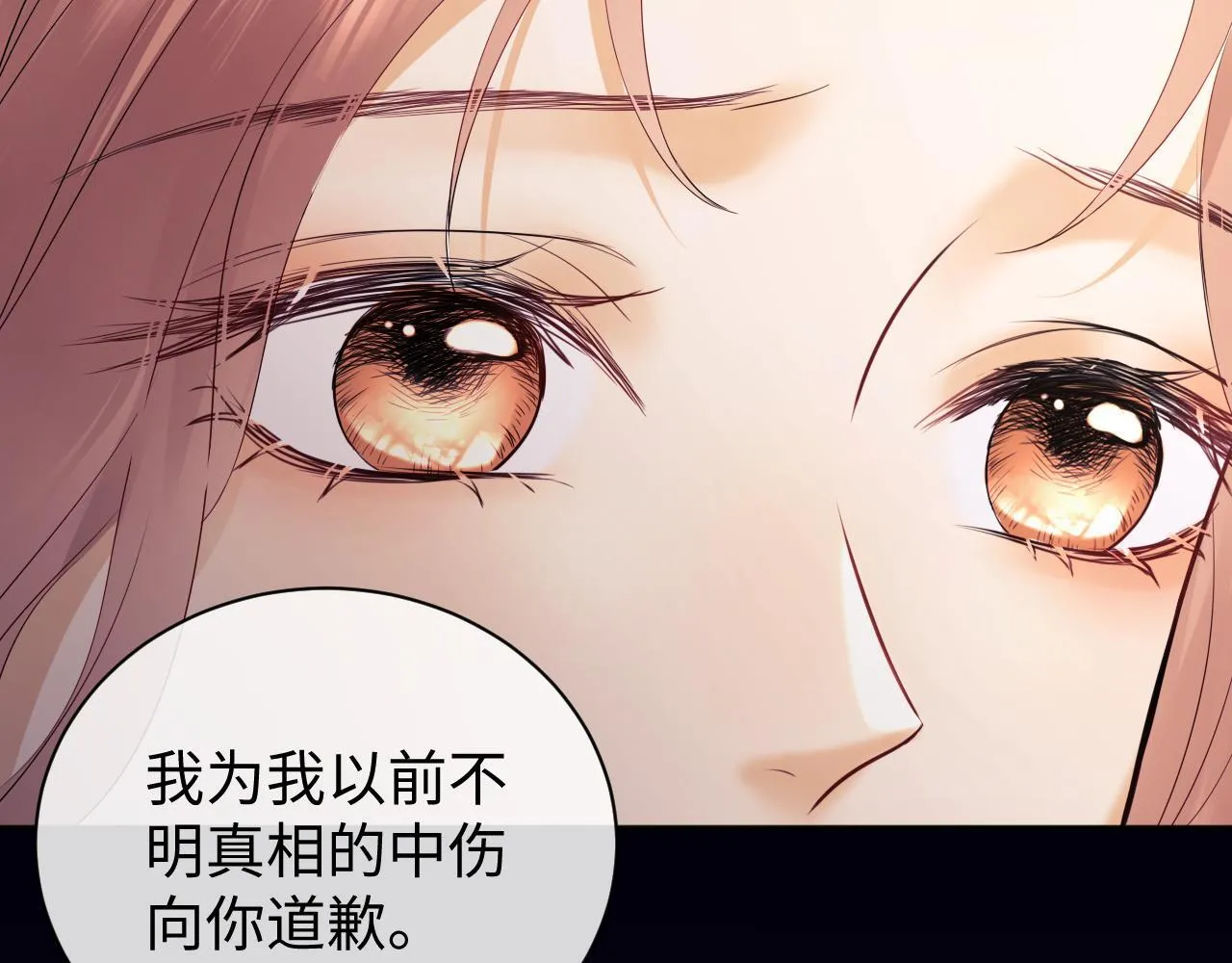 第7话 为自己反黑！ 第52页