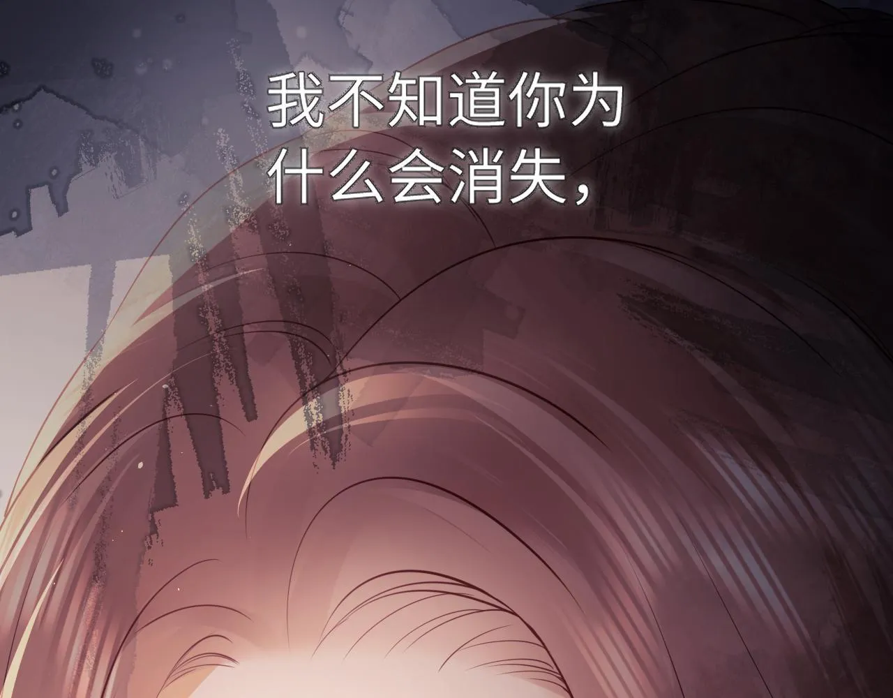 第7话 为自己反黑！ 第54页