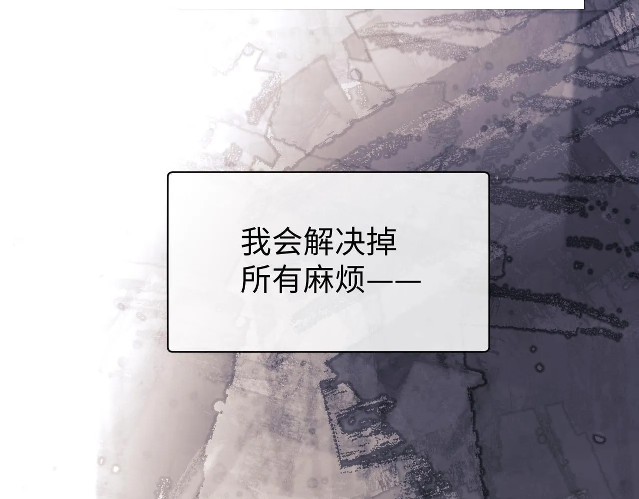 第7话 为自己反黑！ 第59页