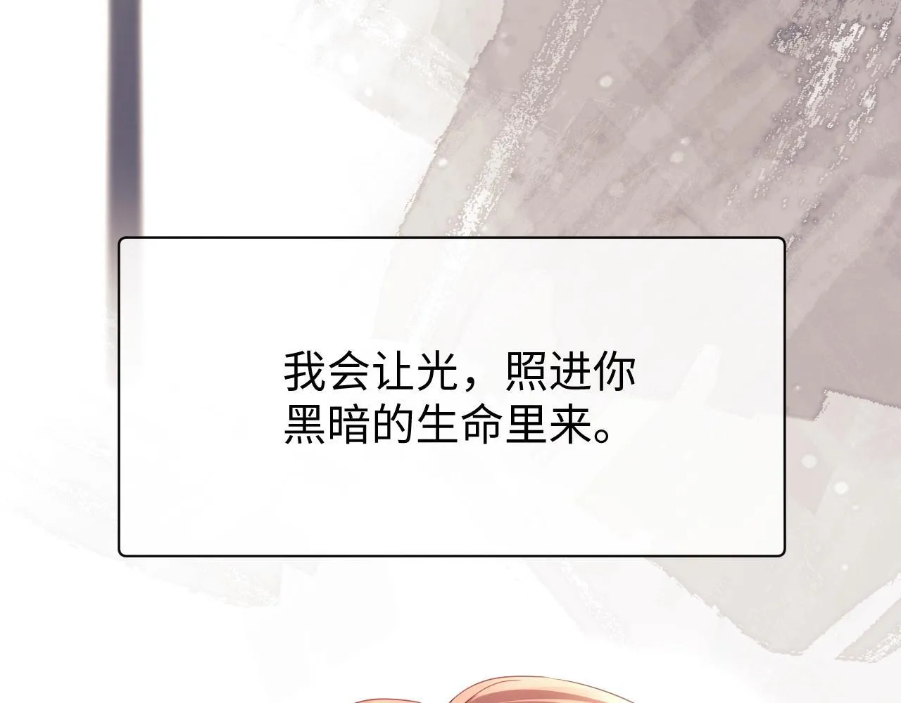 第7话 为自己反黑！ 第61页
