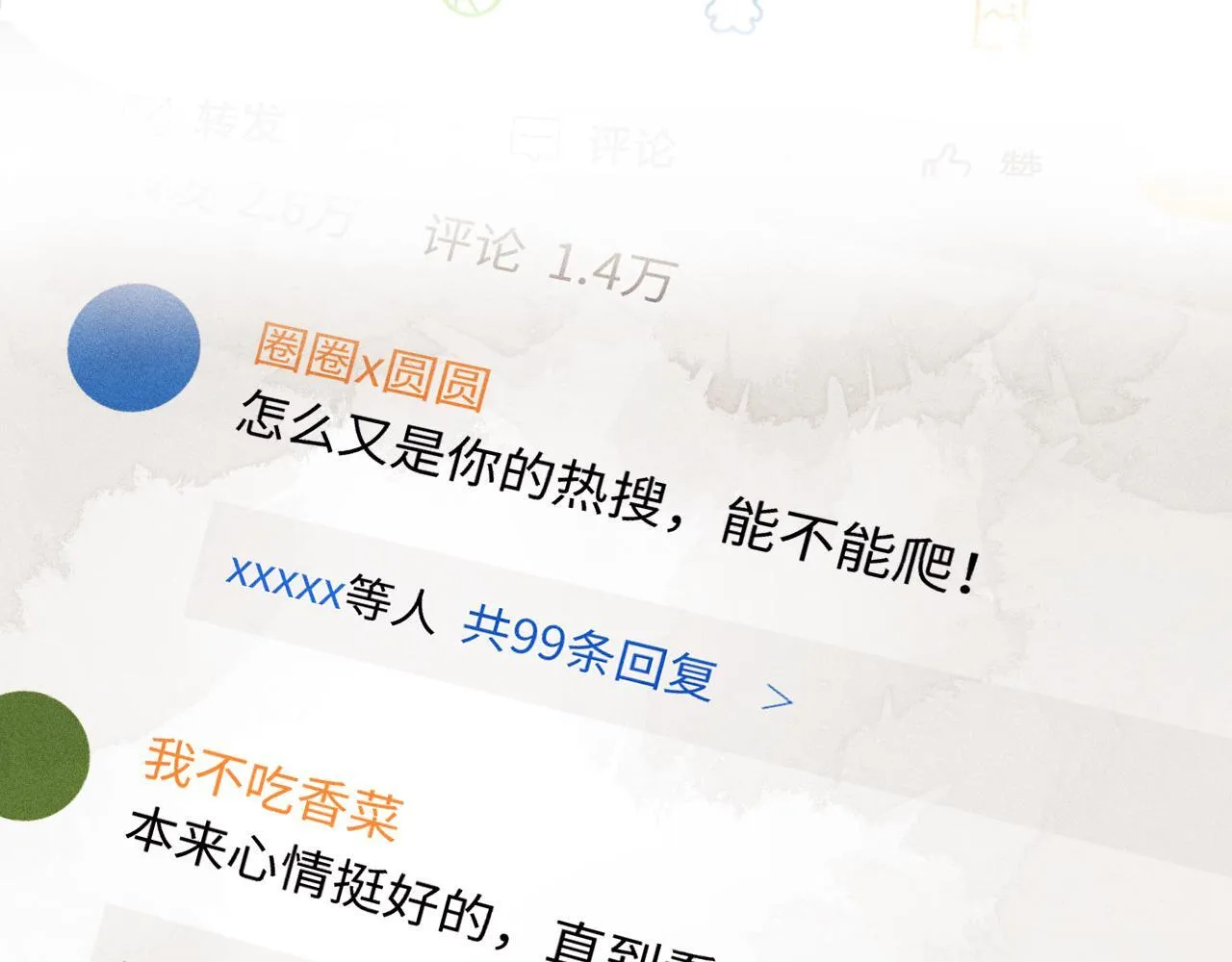 第7话 为自己反黑！ 第67页