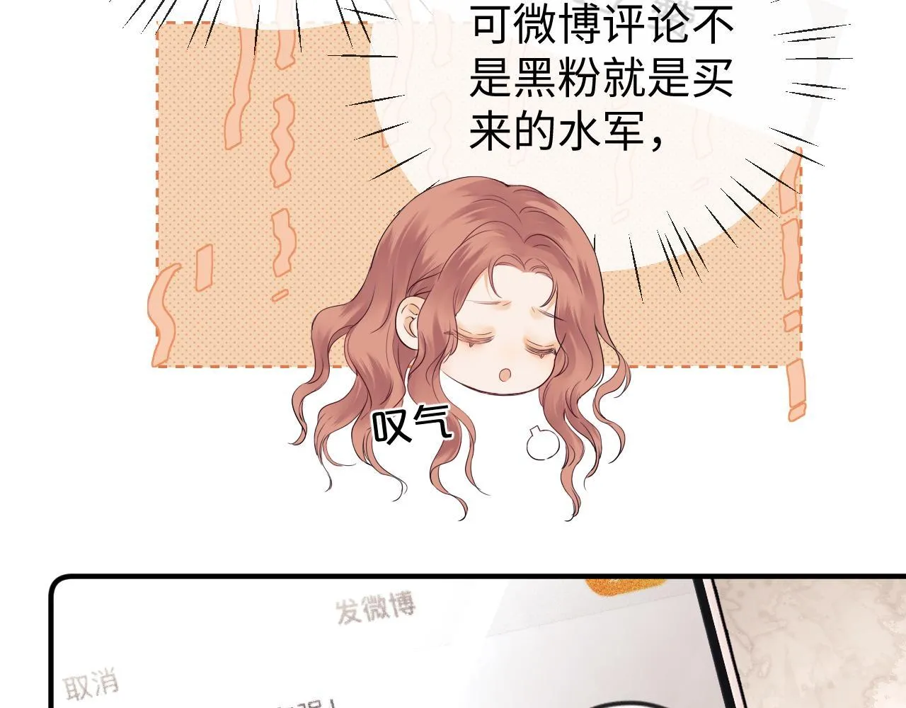 第7话 为自己反黑！ 第69页