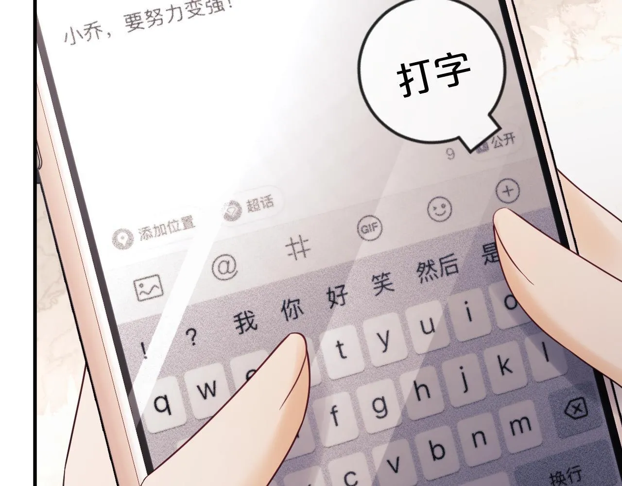 第7话 为自己反黑！ 第70页