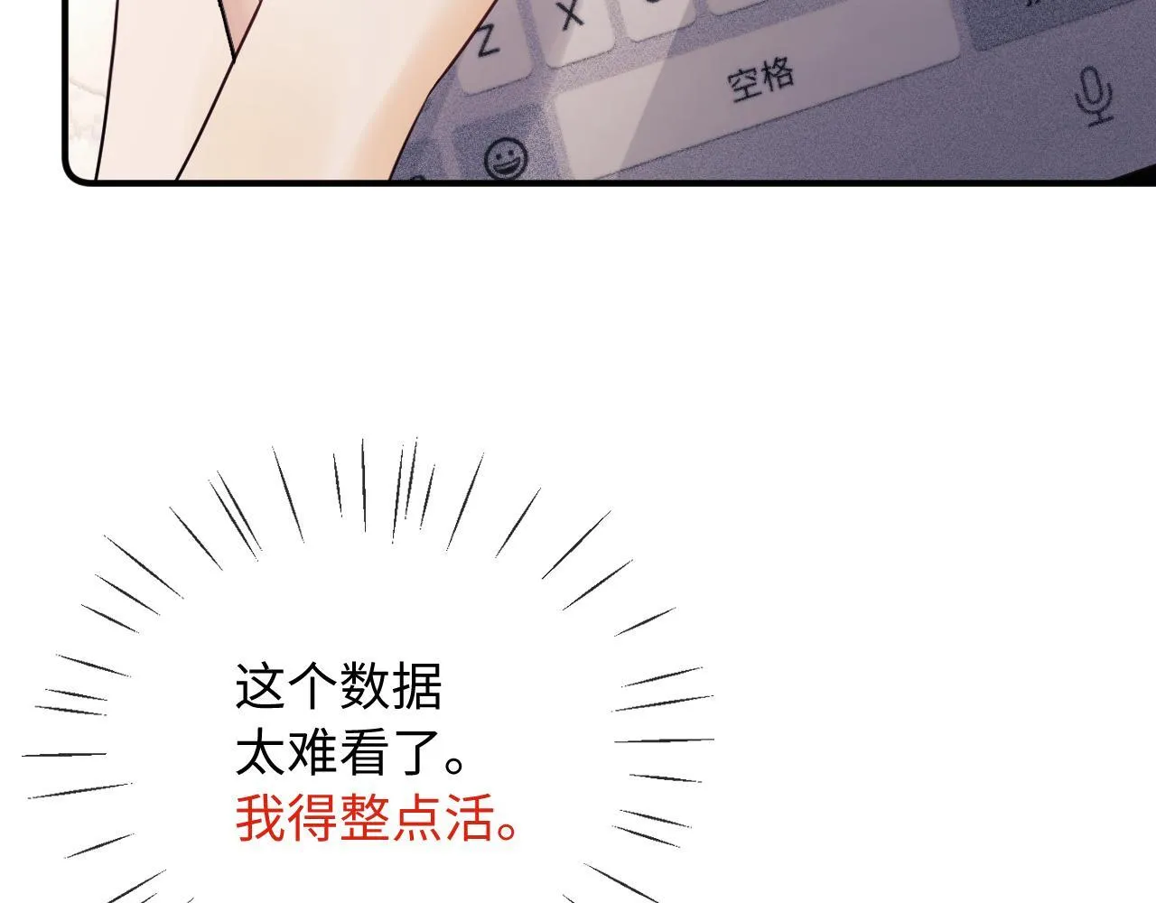 第7话 为自己反黑！ 第71页