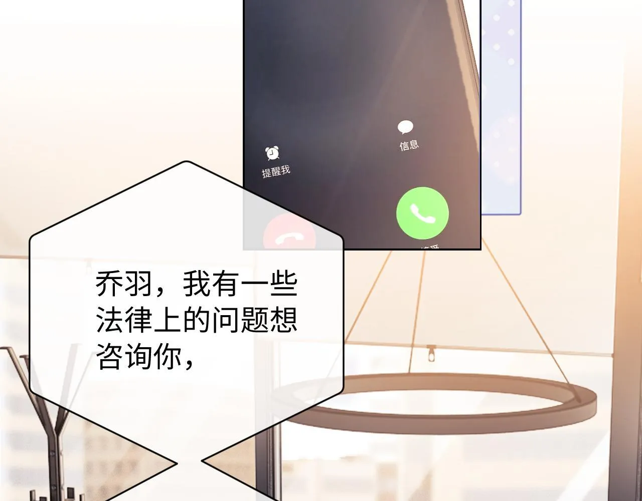 第7话 为自己反黑！ 第76页