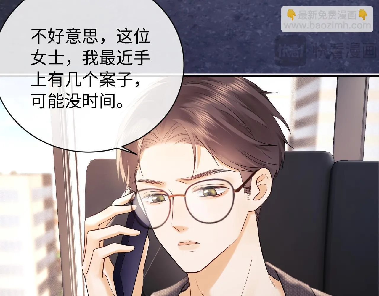第7话 为自己反黑！ 第79页