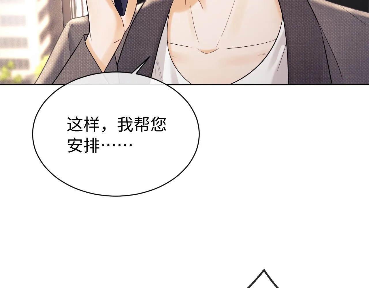 第7话 为自己反黑！ 第80页