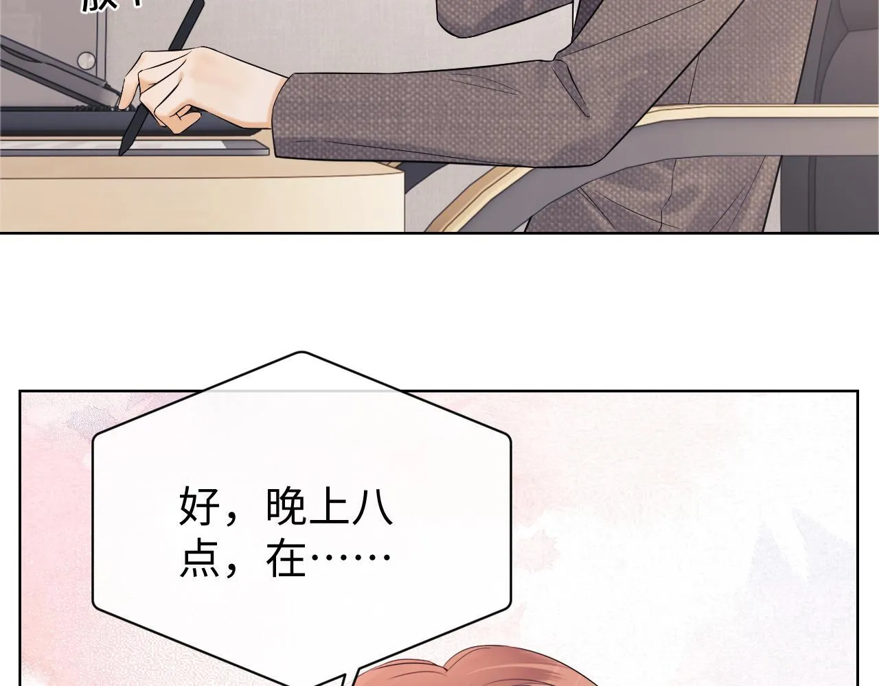 第7话 为自己反黑！ 第85页