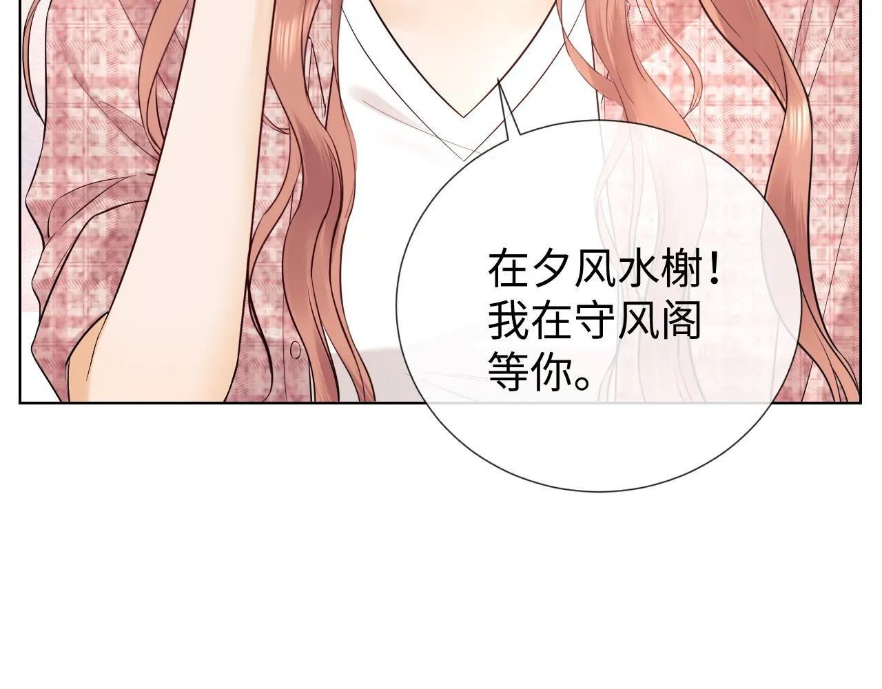 第7话 为自己反黑！ 第87页