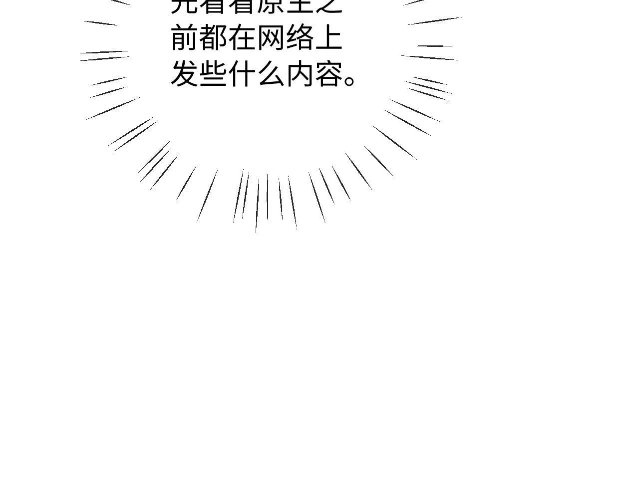 第7话 为自己反黑！ 第93页