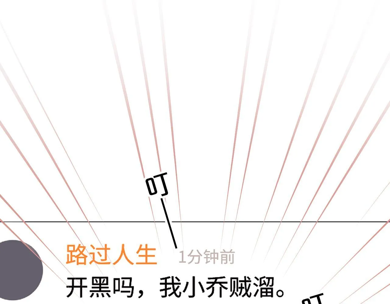 第7话 为自己反黑！ 第94页
