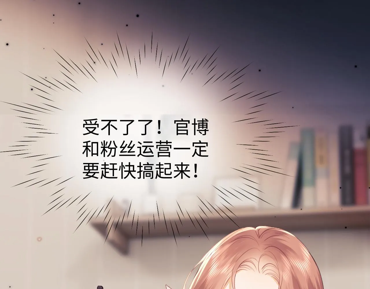 第7话 为自己反黑！ 第97页