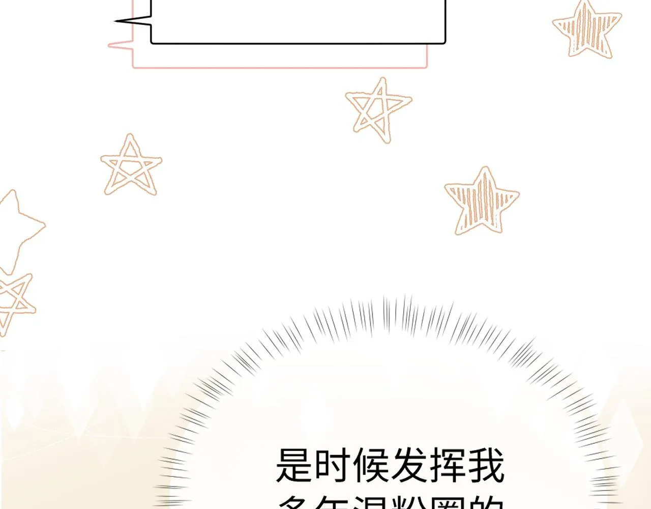第7话 为自己反黑！ 第101页
